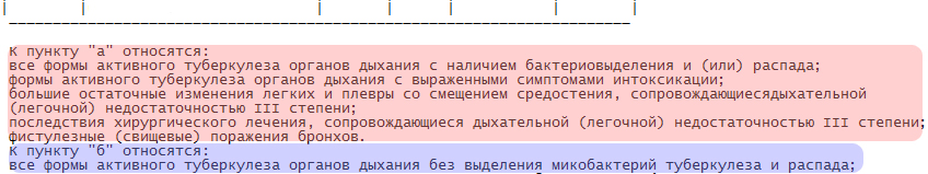 5.3 Расписание болезней.jpg